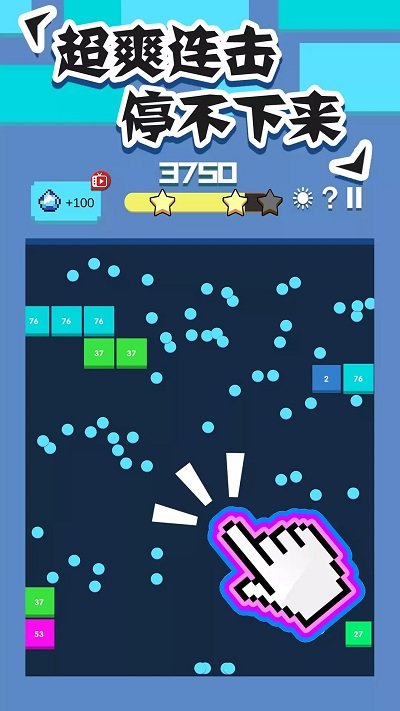 全民弹砖块游戏截图1