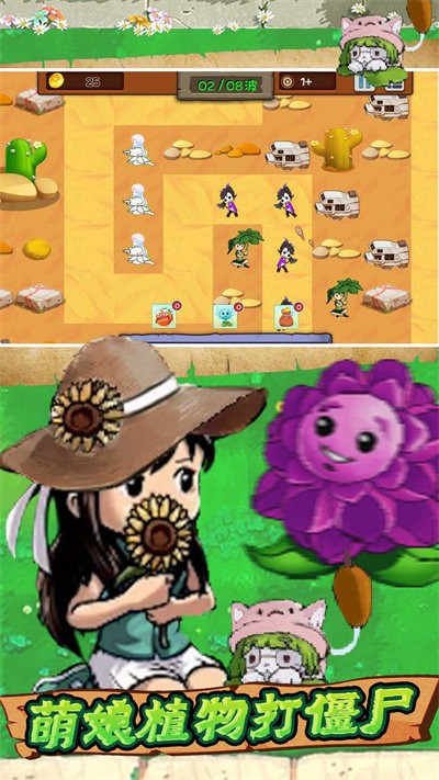 森林守护大作战手机版截图3