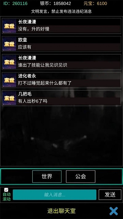 末世空间异能游戏截图1