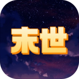 末世空间异能游戏