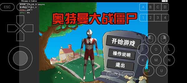 奥特曼VS丧尸军团手机版