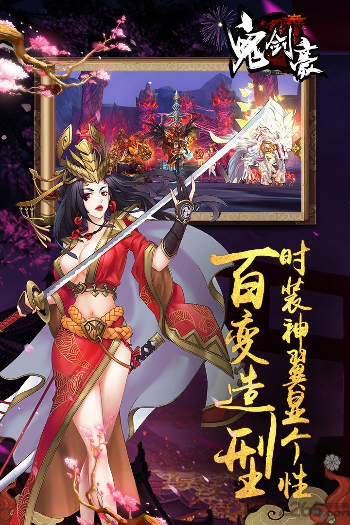 鬼剑豪游戏<a href='https://m.592xiazai.com/tags/下载.html' target='_blank' class='keylink'>下载</a>