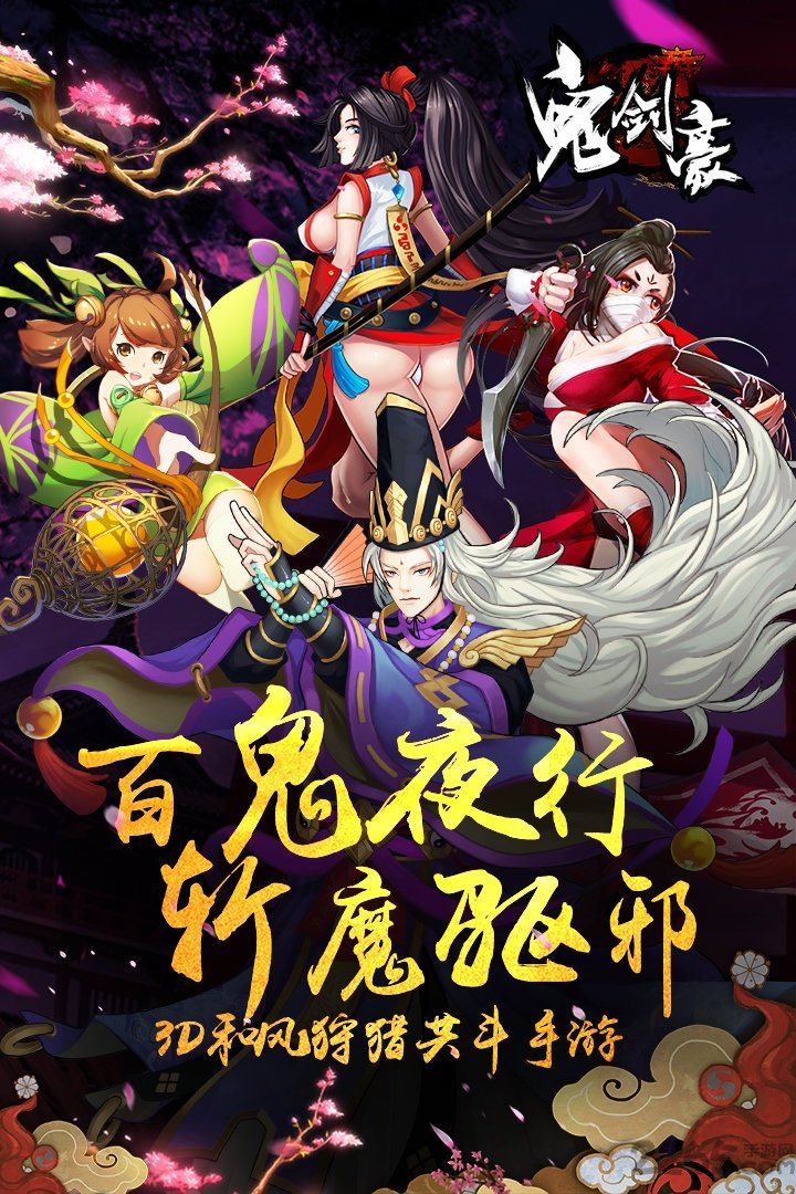 鬼剑豪游戏截图1