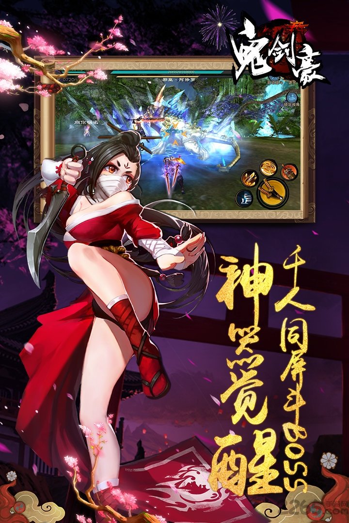 鬼剑豪游戏截图5