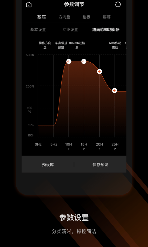 moza racingapp截图1