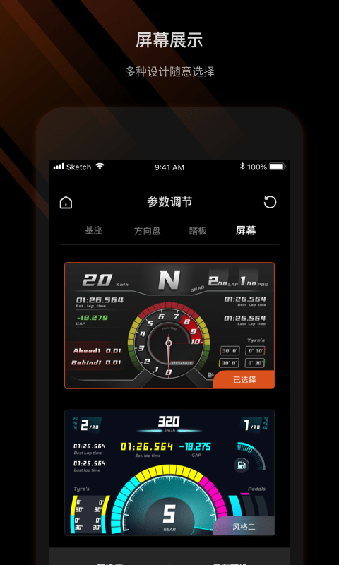 moza racingapp截图2
