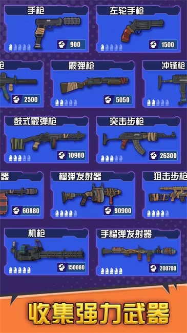 末日幸存者无限金币版