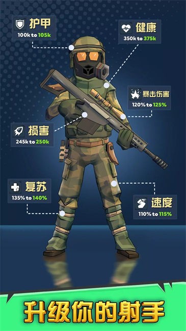 最后的英雄破解版截图1