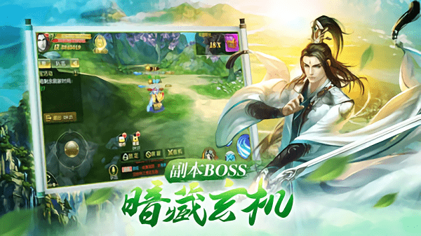 天逆苍穹官方版截图1