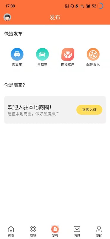 车易淘二手车app截图3