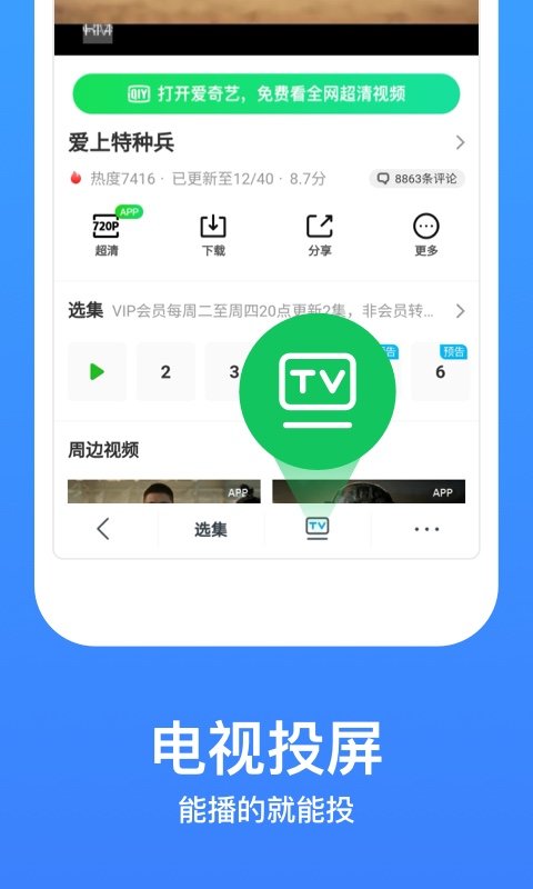 今日影视大全正版截图1