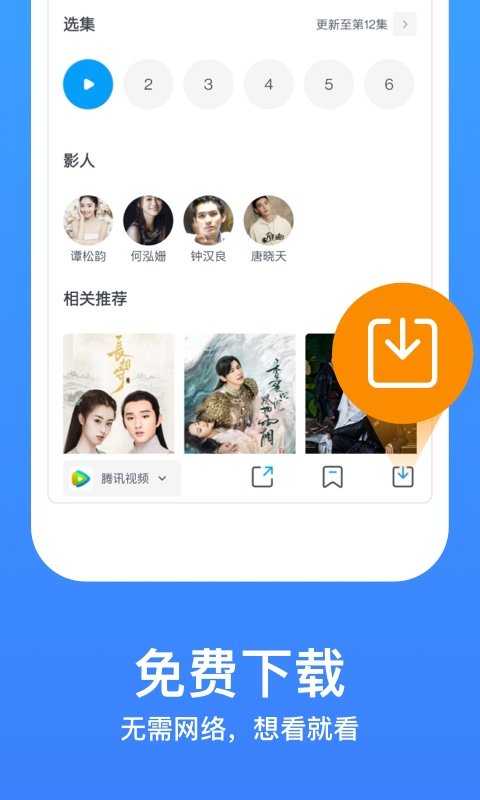 今日影视大全正版截图2