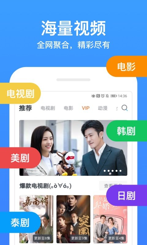 今日影视大全正版截图3