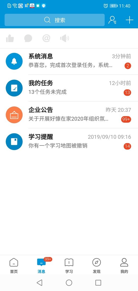 好慷乐学app截图1