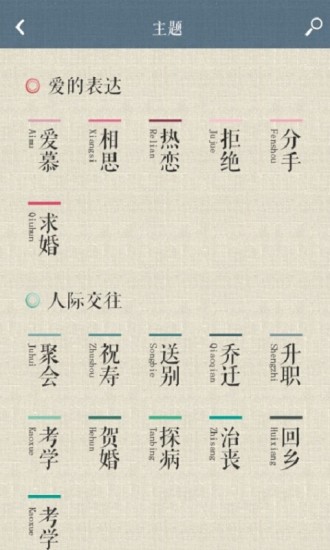 诗词中国手机客户端截图2