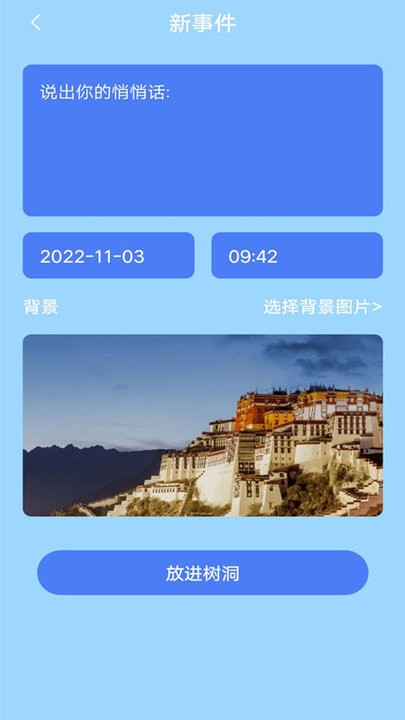 减压树洞手机版截图1