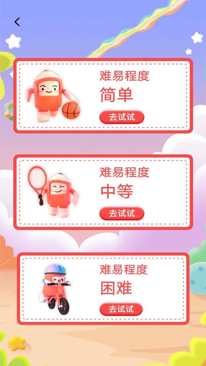 减压树洞手机版截图2