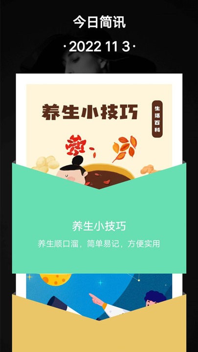 减压树洞手机版截图4