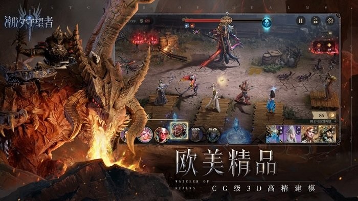 潮汐守望者手游官方正版截图1
