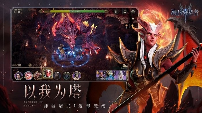 潮汐守望者手游官方正版截图4