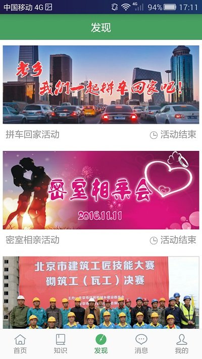 人才汇app截图3