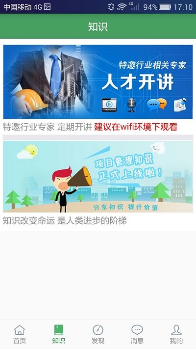 人才汇app截图4