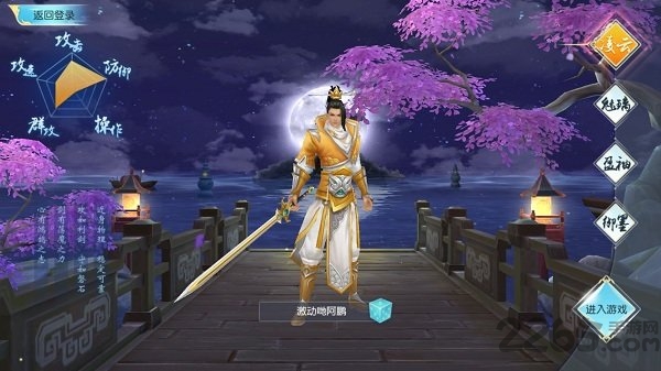 天道传奇手游最新版截图2