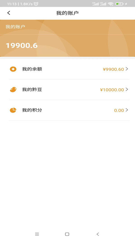 多宝配汇app截图1