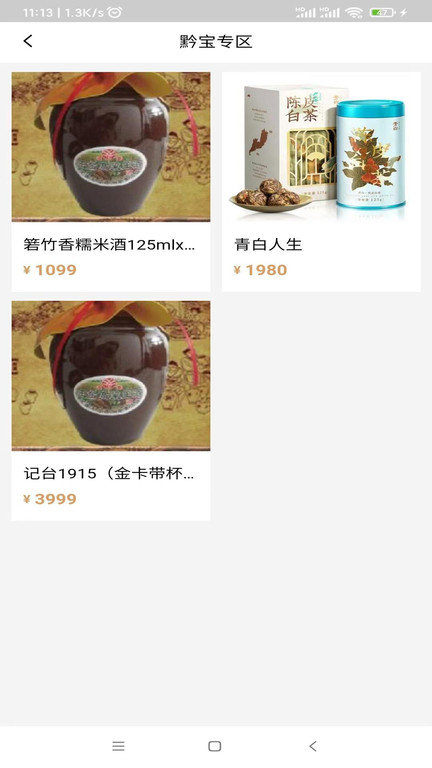 多宝配汇app截图2