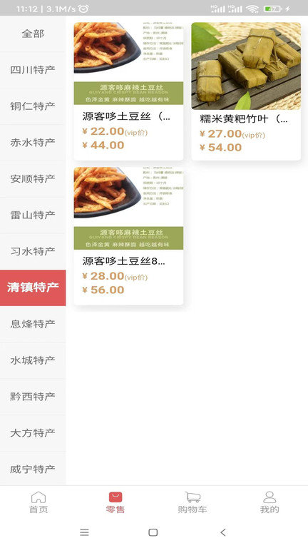 多宝配汇app截图3