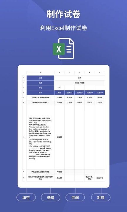 磨题帮题库制作软件截图1