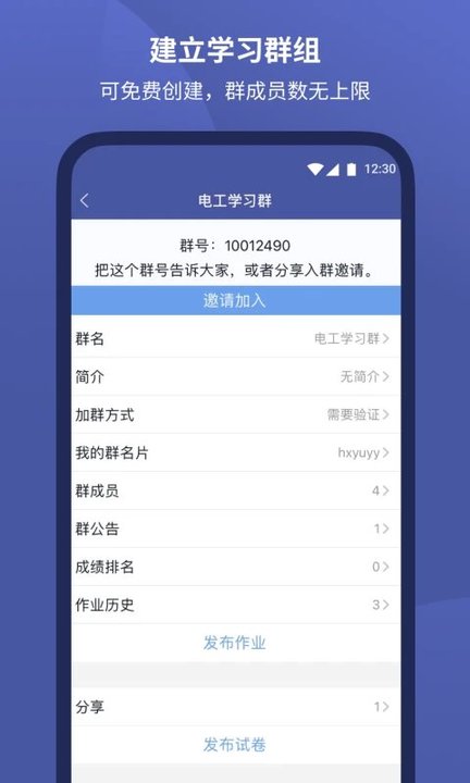 磨题帮题库制作软件截图2