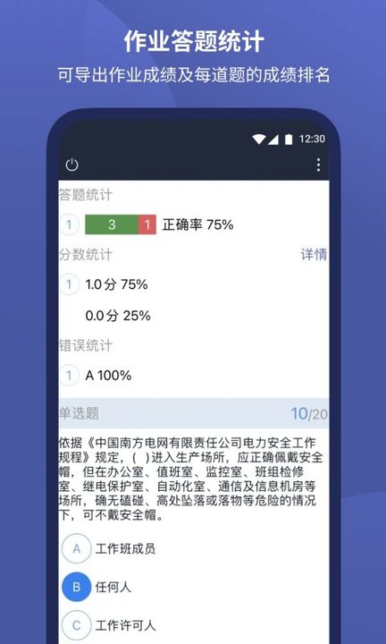 磨题帮题库制作软件截图3