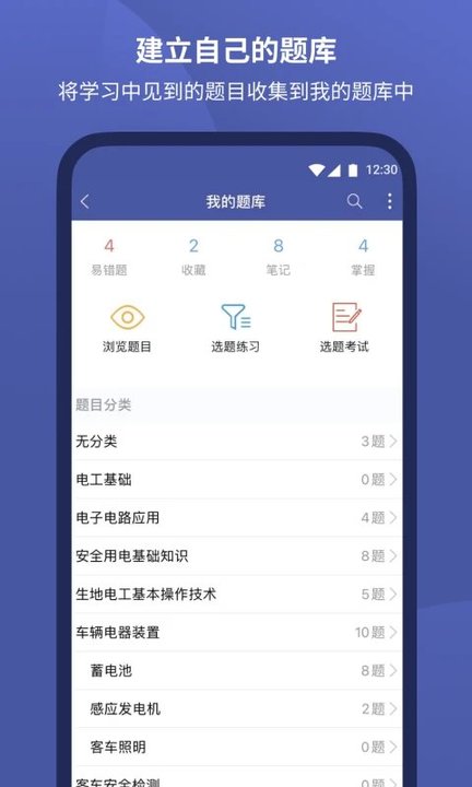 磨题帮题库制作软件截图4