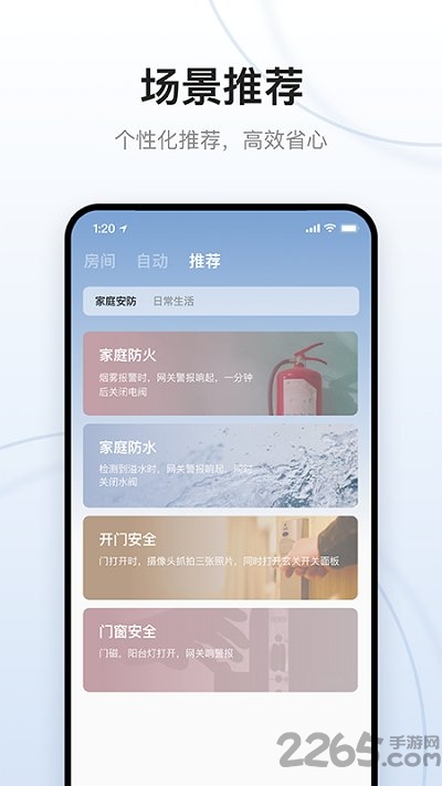 云邻e家手机版截图4