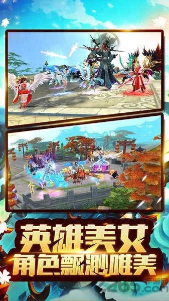 仙缘3D最新版本下载
