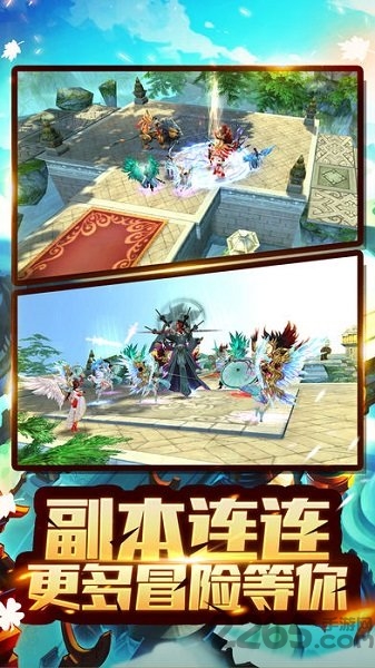 仙缘3d游戏截图1