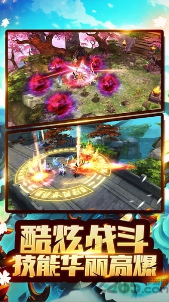 仙缘3d游戏截图2