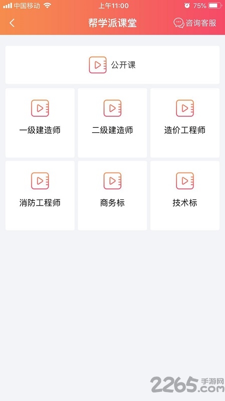 安徽帮学派官方版截图3
