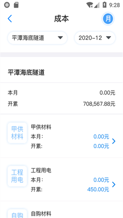 星工程app截图1