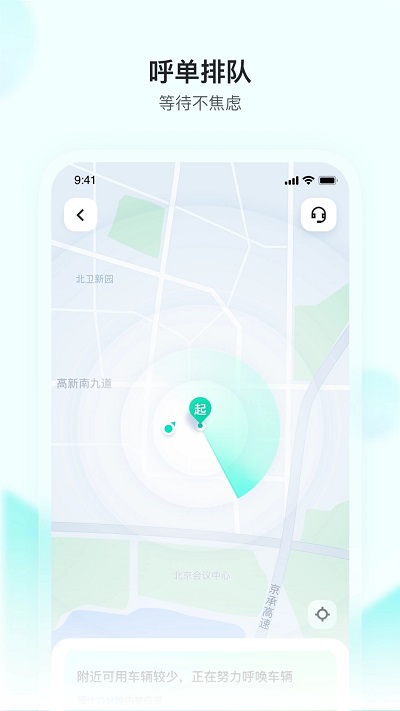 apollogo官方版(萝卜快跑)截图2