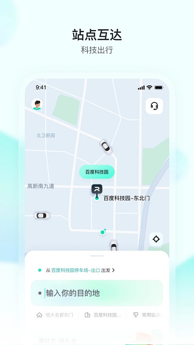 apollogo官方版(萝卜快跑)截图4