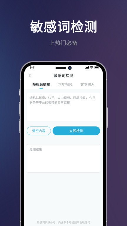 短视频一键搬运软件截图3