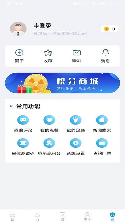 宝山汇app截图2