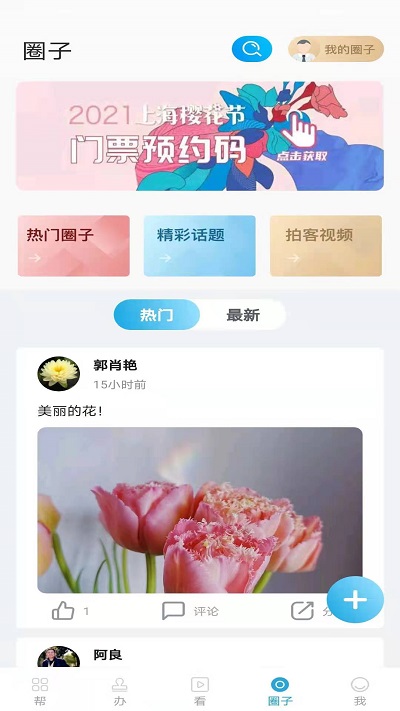 宝山汇app截图3
