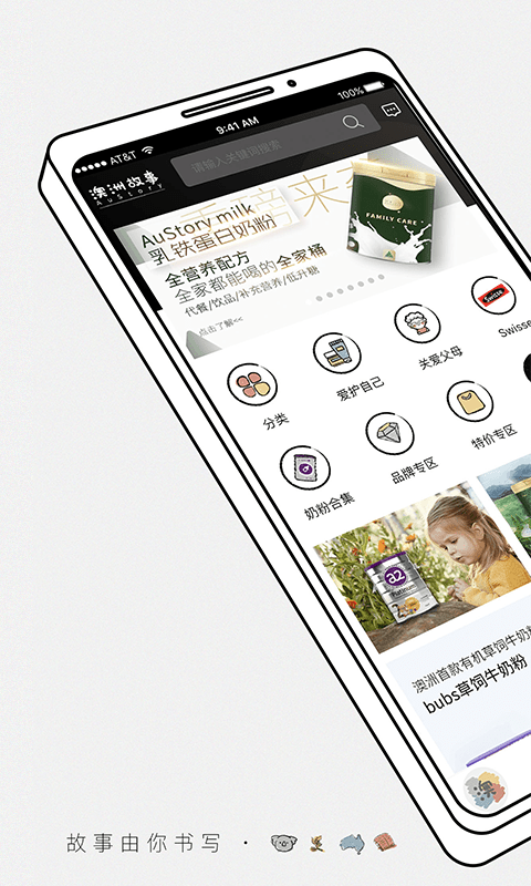 澳洲故事中文版截图4