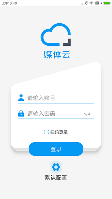 媒体云移动采编官方版截图4