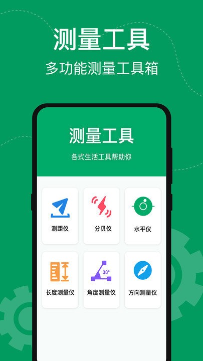 手机室内温度计app截图2