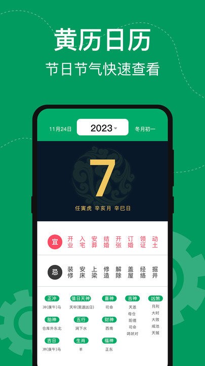 手机室内温度计app截图4