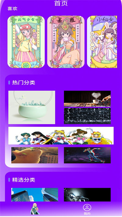 超高清壁纸制作软件截图1